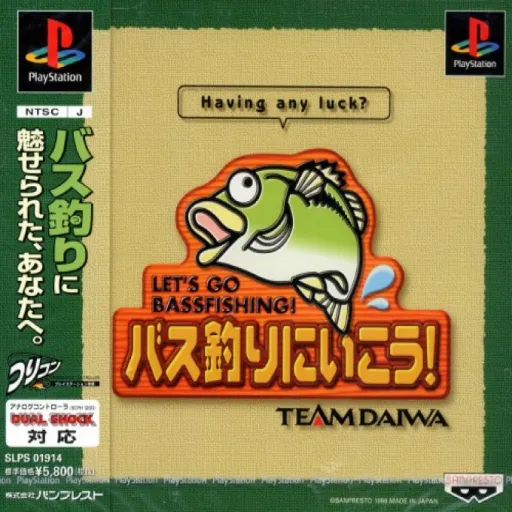 Bass Tsuri ni Ikou! (Japan)
